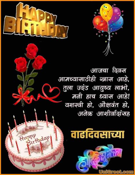 You both are the synonym of love. . Thanks mom and dad on my birthday in marathi
